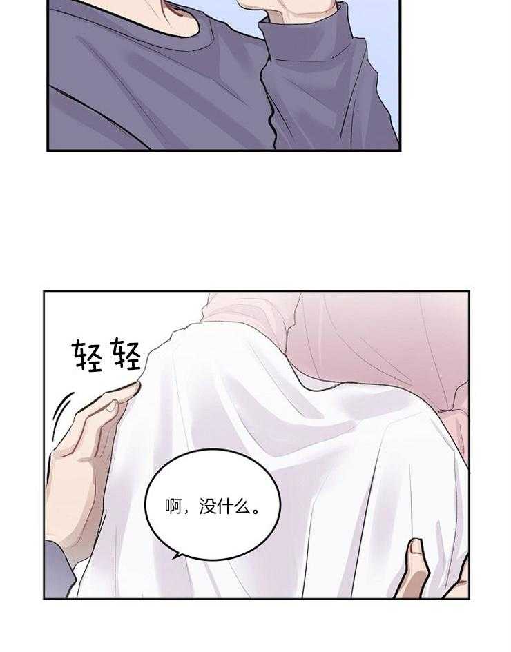 《别哭，前辈！》漫画最新章节第6话 6_突发状况免费下拉式在线观看章节第【14】张图片