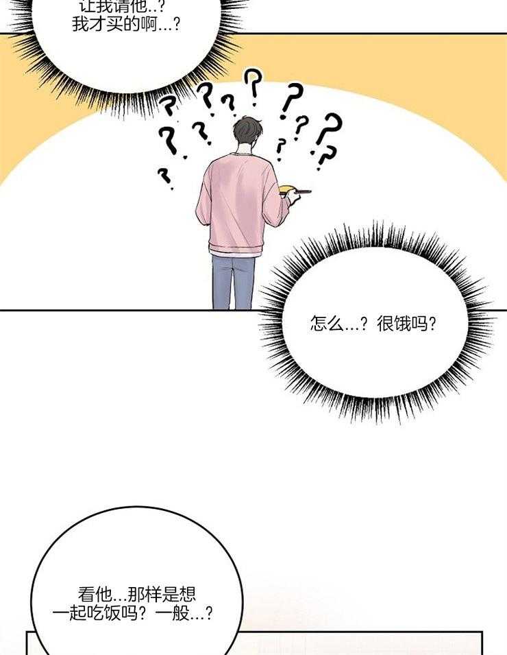 《别哭，前辈！》漫画最新章节第6话 6_突发状况免费下拉式在线观看章节第【8】张图片