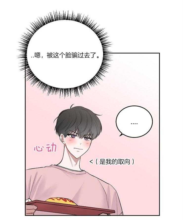 《别哭，前辈！》漫画最新章节第6话 6_突发状况免费下拉式在线观看章节第【5】张图片