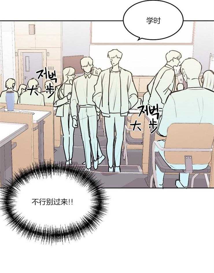 《别哭，前辈！》漫画最新章节第6话 6_突发状况免费下拉式在线观看章节第【23】张图片