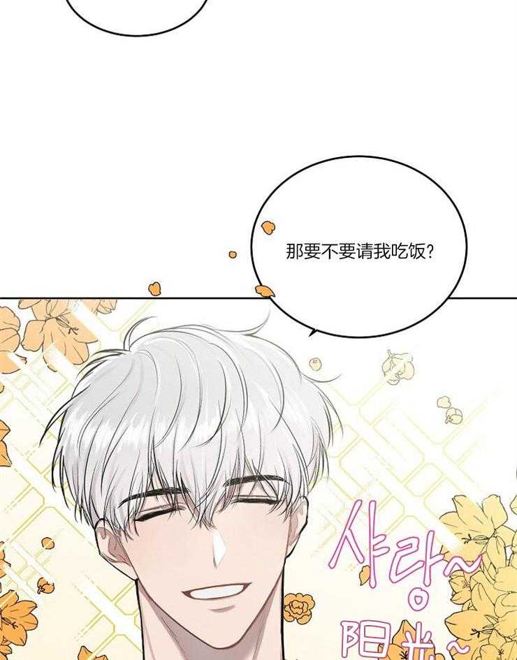 《别哭，前辈！》漫画最新章节第6话 6_突发状况免费下拉式在线观看章节第【12】张图片