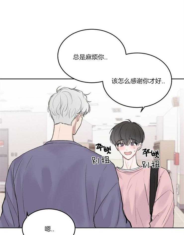 《别哭，前辈！》漫画最新章节第6话 6_突发状况免费下拉式在线观看章节第【13】张图片