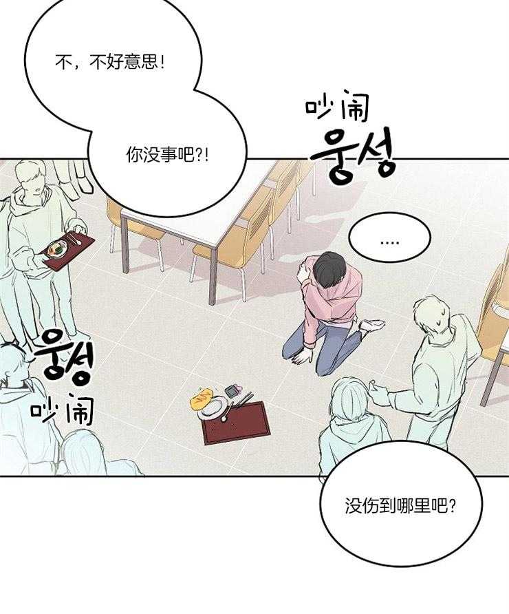 《别哭，前辈！》漫画最新章节第6话 6_突发状况免费下拉式在线观看章节第【1】张图片