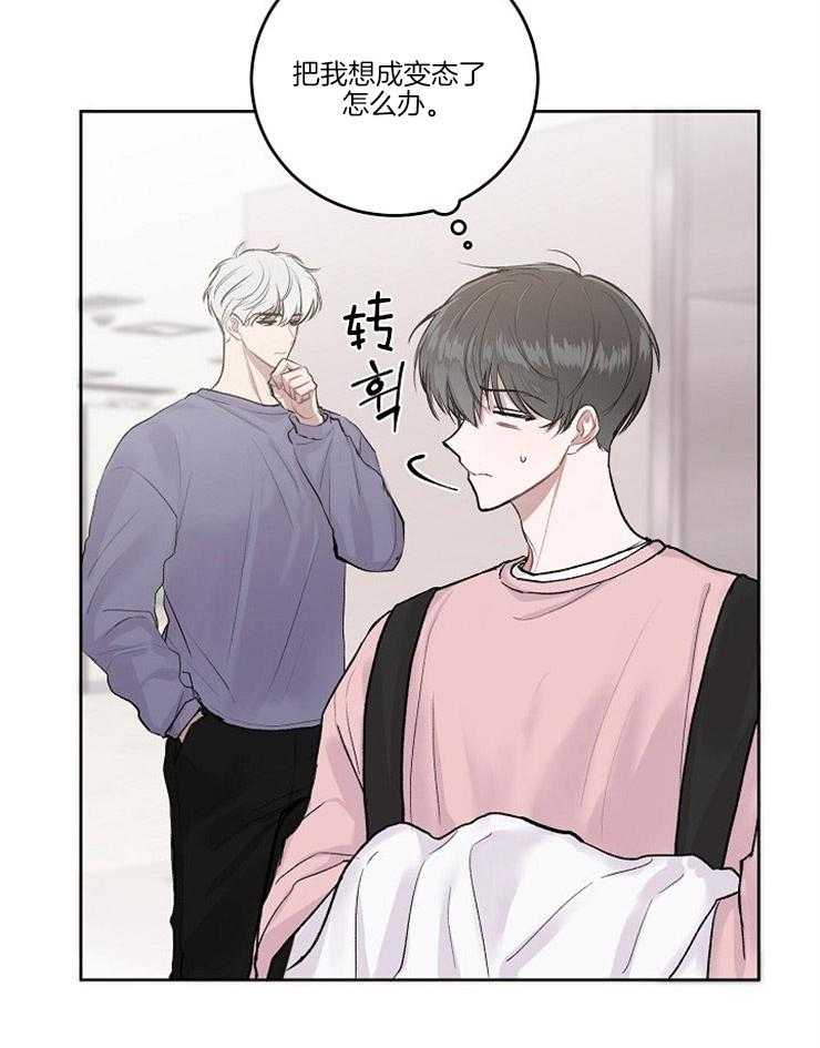 《别哭，前辈！》漫画最新章节第6话 6_突发状况免费下拉式在线观看章节第【16】张图片