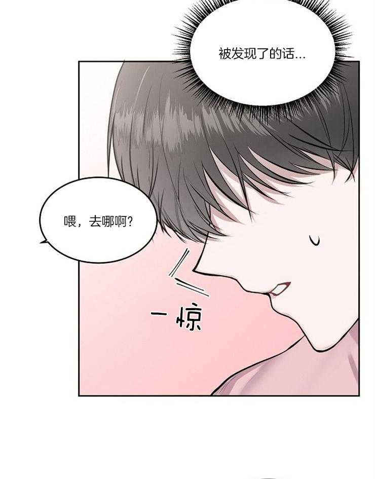 《别哭，前辈！》漫画最新章节第6话 6_突发状况免费下拉式在线观看章节第【24】张图片