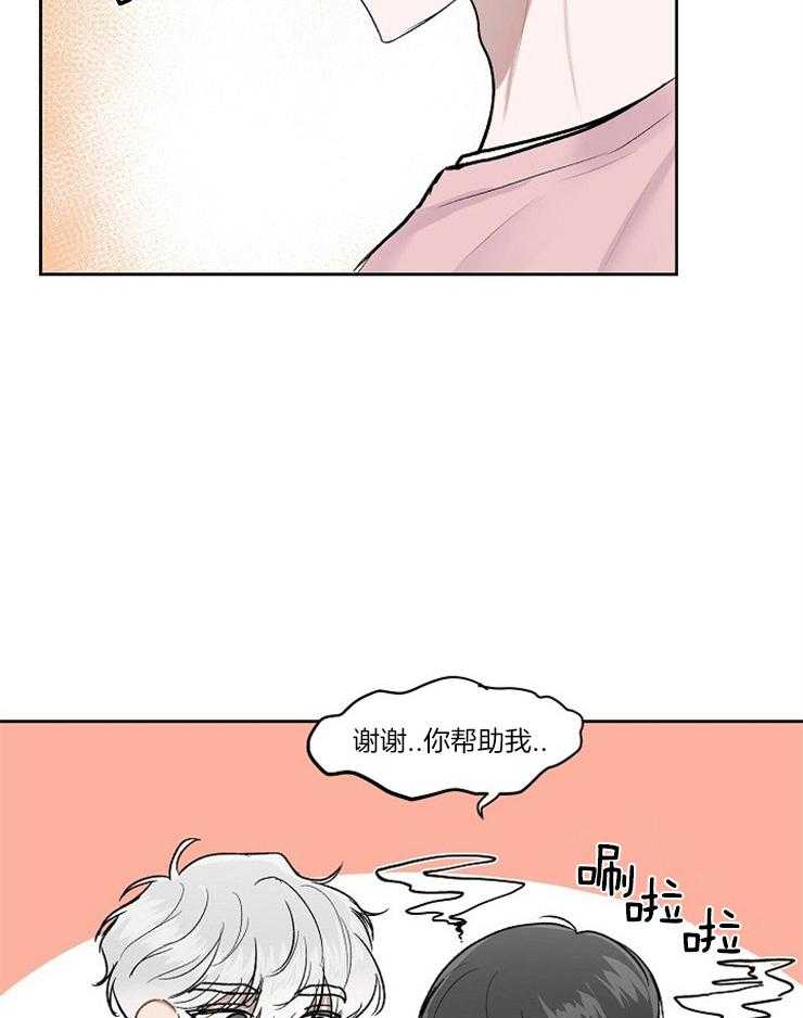 《别哭，前辈！》漫画最新章节第7话 7_交换姓名免费下拉式在线观看章节第【12】张图片