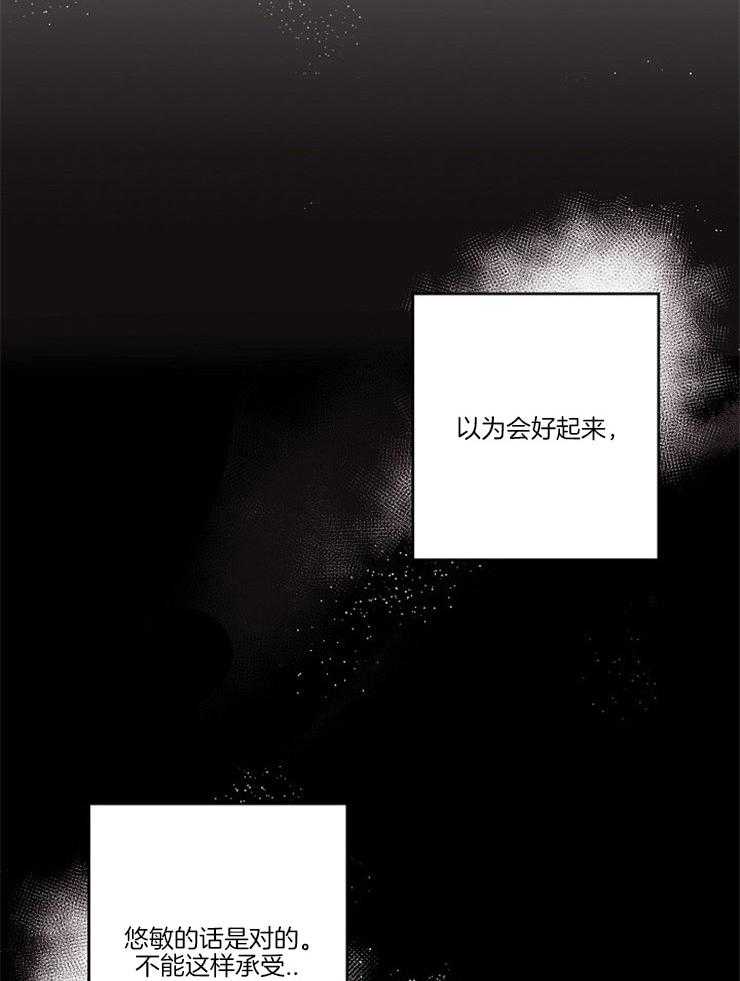 《别哭，前辈！》漫画最新章节第7话 7_交换姓名免费下拉式在线观看章节第【26】张图片