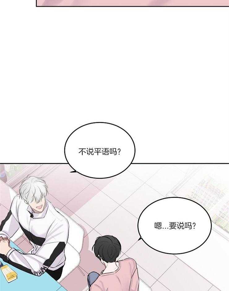 《别哭，前辈！》漫画最新章节第7话 7_交换姓名免费下拉式在线观看章节第【5】张图片