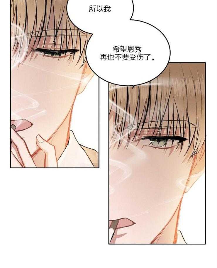 《别哭，前辈！》漫画最新章节第10话 10_对你的警告免费下拉式在线观看章节第【6】张图片