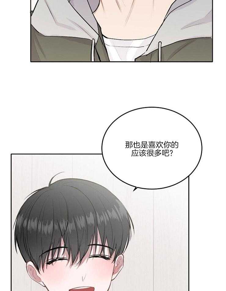 《别哭，前辈！》漫画最新章节第10话 10_对你的警告免费下拉式在线观看章节第【24】张图片