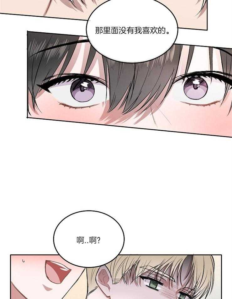 《别哭，前辈！》漫画最新章节第10话 10_对你的警告免费下拉式在线观看章节第【22】张图片