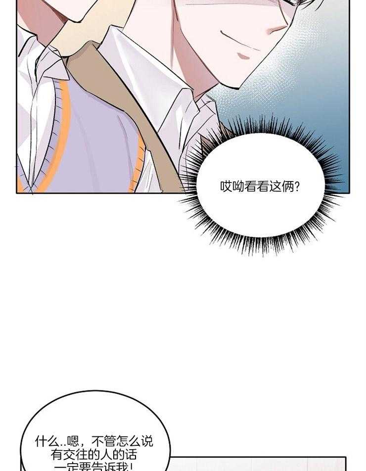 《别哭，前辈！》漫画最新章节第10话 10_对你的警告免费下拉式在线观看章节第【21】张图片