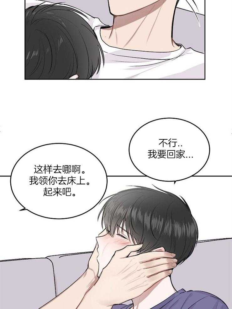 《别哭，前辈！》漫画最新章节第14话 心动的瞬间免费下拉式在线观看章节第【5】张图片