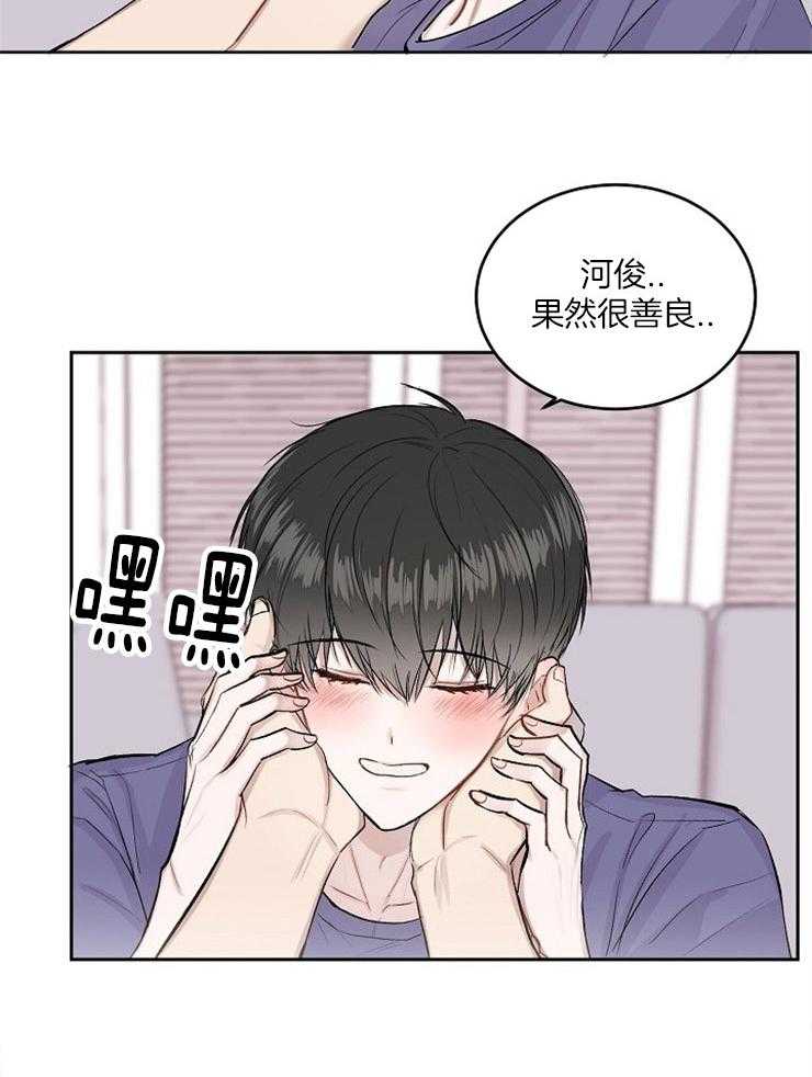 《别哭，前辈！》漫画最新章节第14话 心动的瞬间免费下拉式在线观看章节第【4】张图片