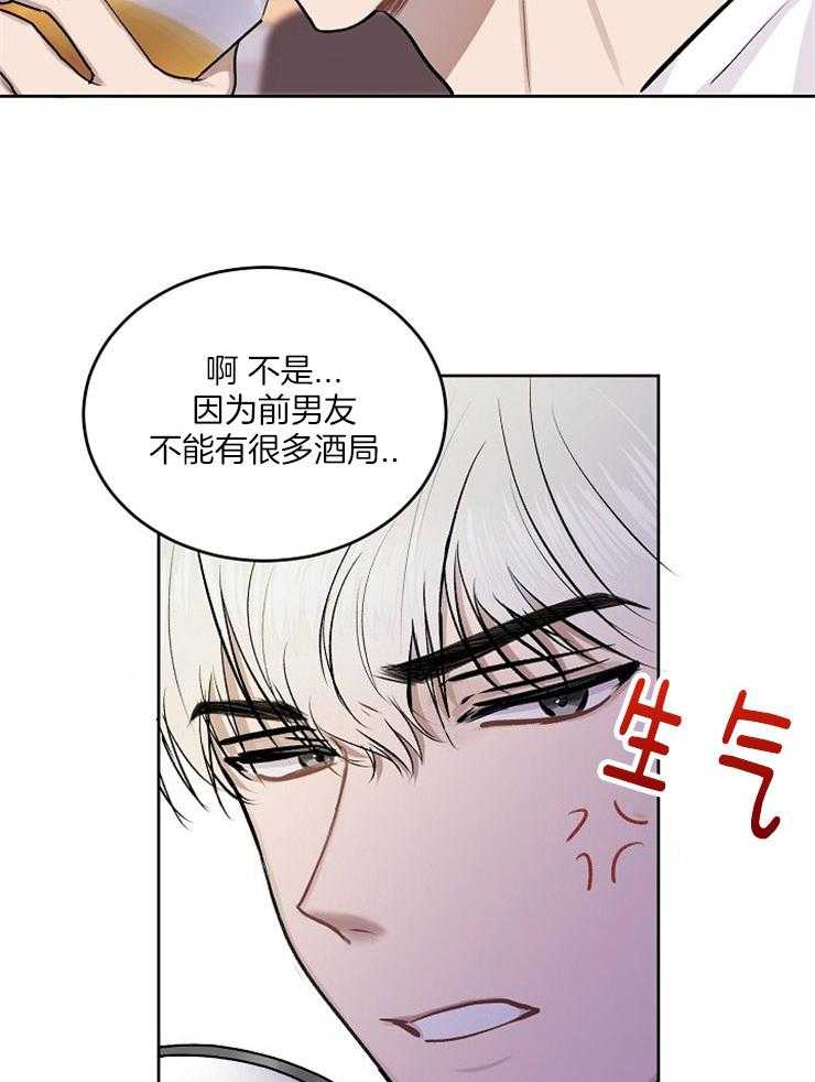 《别哭，前辈！》漫画最新章节第14话 心动的瞬间免费下拉式在线观看章节第【15】张图片