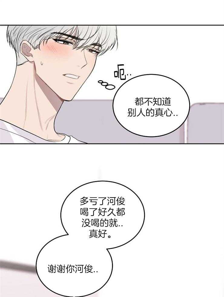 《别哭，前辈！》漫画最新章节第14话 心动的瞬间免费下拉式在线观看章节第【3】张图片