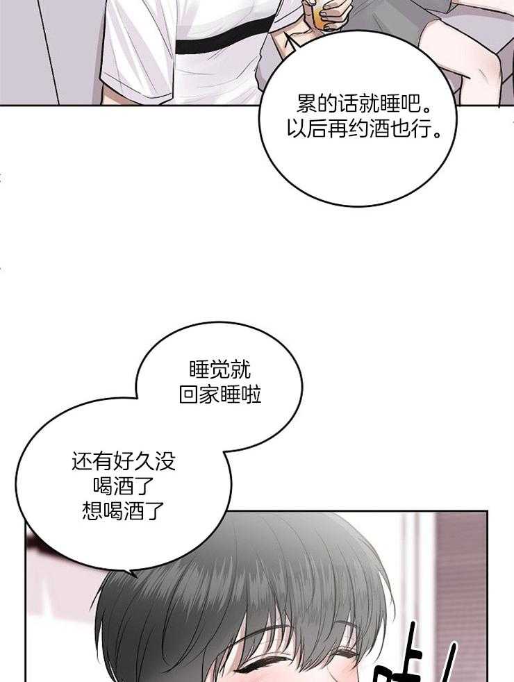 《别哭，前辈！》漫画最新章节第14话 心动的瞬间免费下拉式在线观看章节第【17】张图片