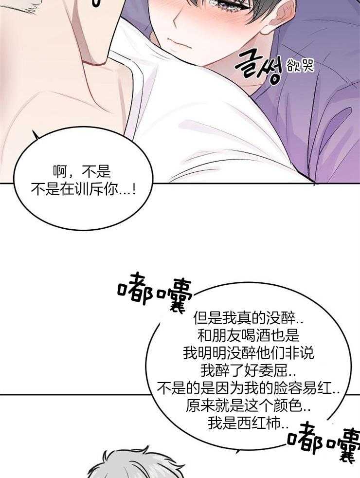 《别哭，前辈！》漫画最新章节第14话 心动的瞬间免费下拉式在线观看章节第【8】张图片