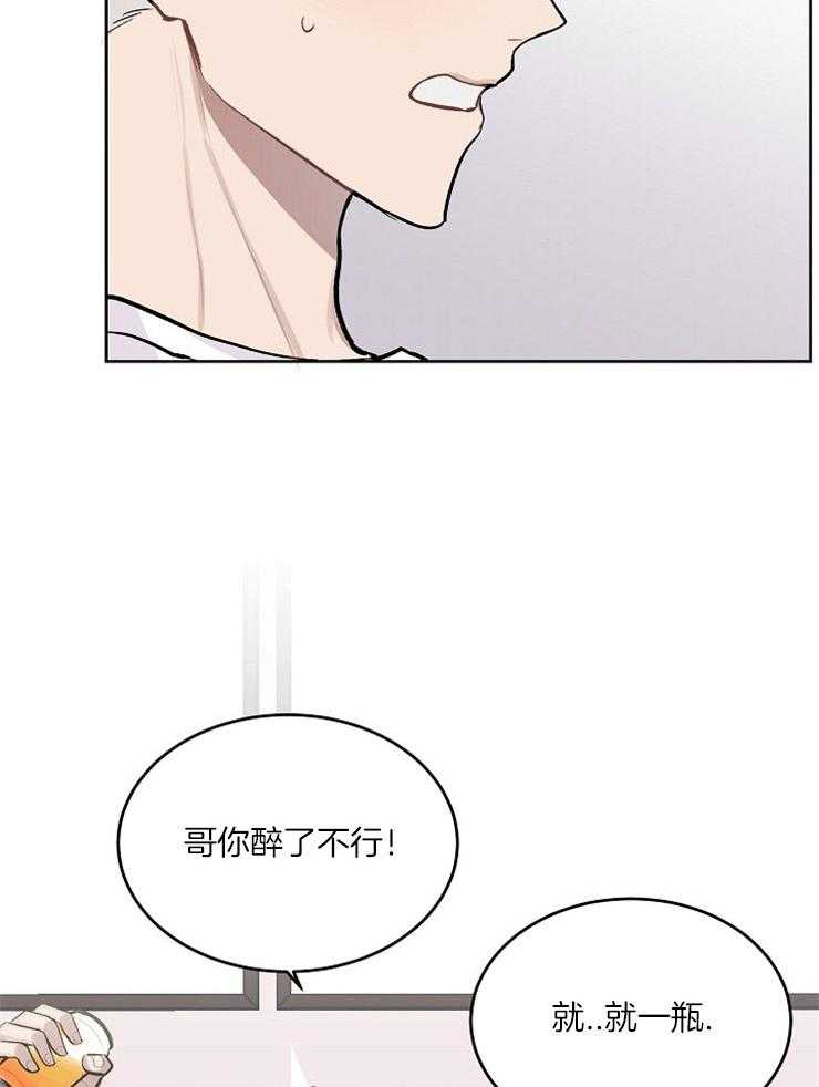 《别哭，前辈！》漫画最新章节第14话 心动的瞬间免费下拉式在线观看章节第【11】张图片