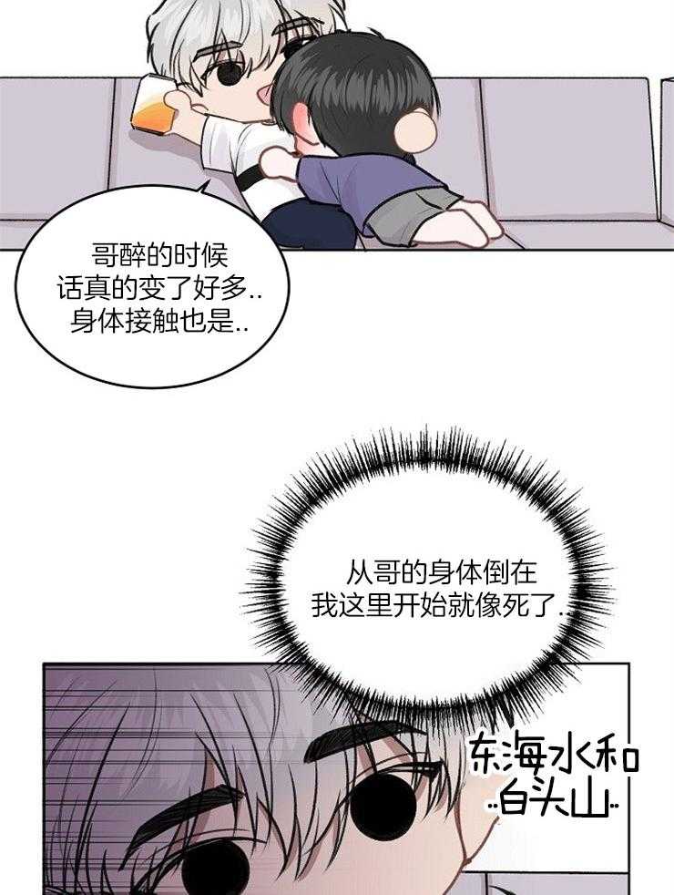 《别哭，前辈！》漫画最新章节第14话 心动的瞬间免费下拉式在线观看章节第【7】张图片