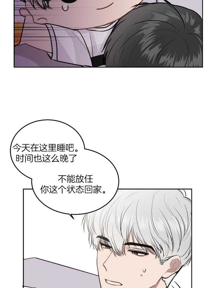 《别哭，前辈！》漫画最新章节第14话 心动的瞬间免费下拉式在线观看章节第【6】张图片