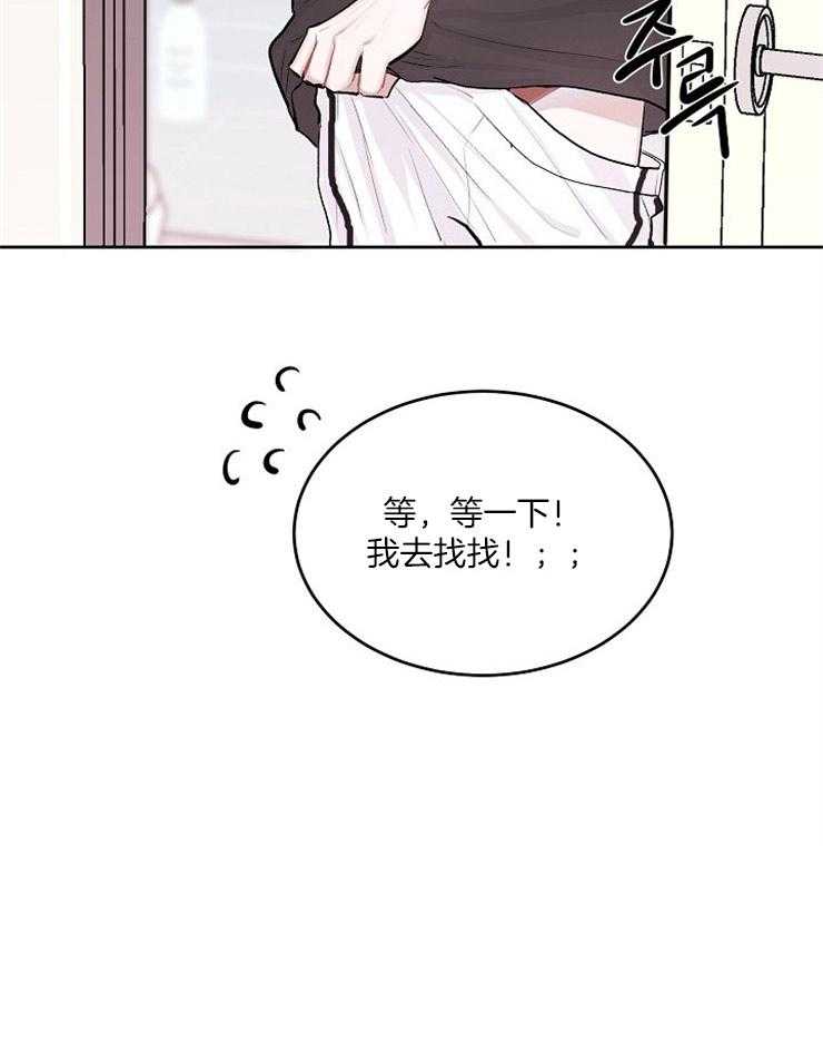 《别哭，前辈！》漫画最新章节第14话 心动的瞬间免费下拉式在线观看章节第【22】张图片