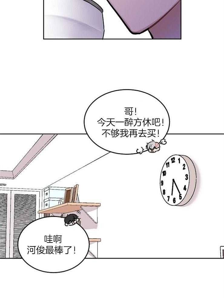 《别哭，前辈！》漫画最新章节第14话 心动的瞬间免费下拉式在线观看章节第【14】张图片