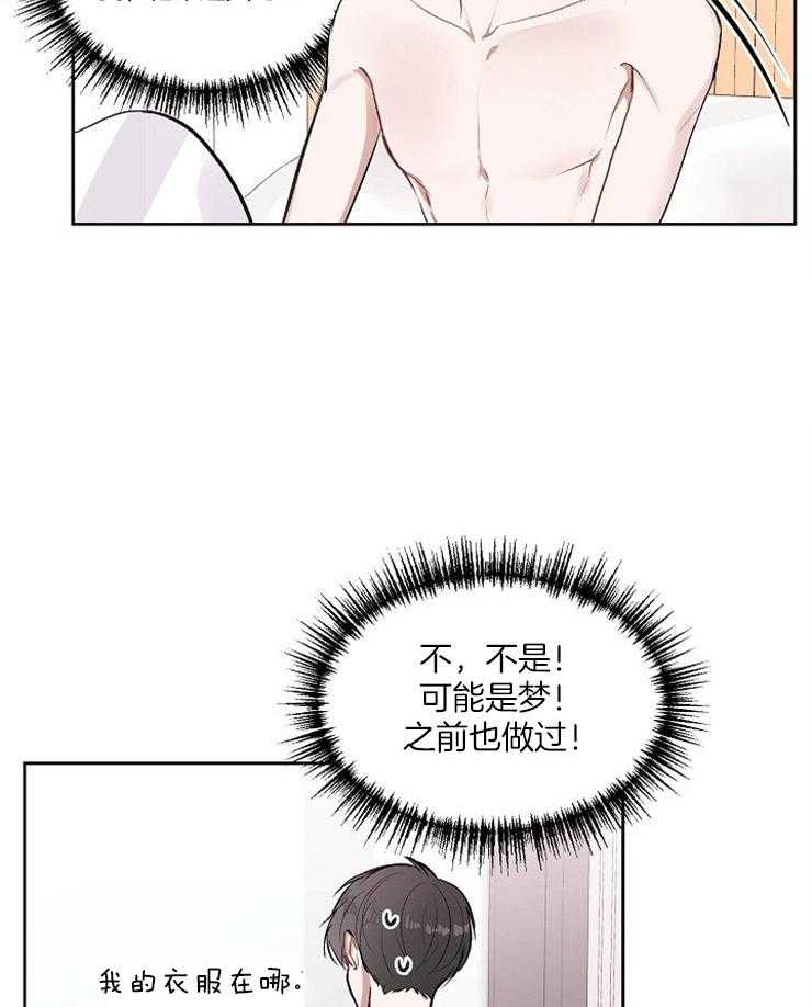 《别哭，前辈！》漫画最新章节第15话 醉酒后的迷糊免费下拉式在线观看章节第【6】张图片