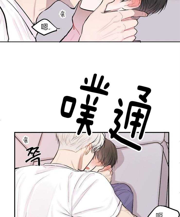 《别哭，前辈！》漫画最新章节第15话 醉酒后的迷糊免费下拉式在线观看章节第【14】张图片