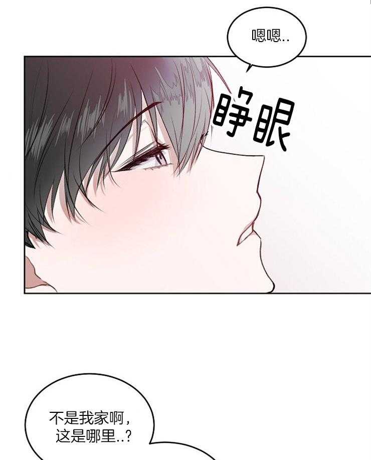 《别哭，前辈！》漫画最新章节第15话 醉酒后的迷糊免费下拉式在线观看章节第【10】张图片