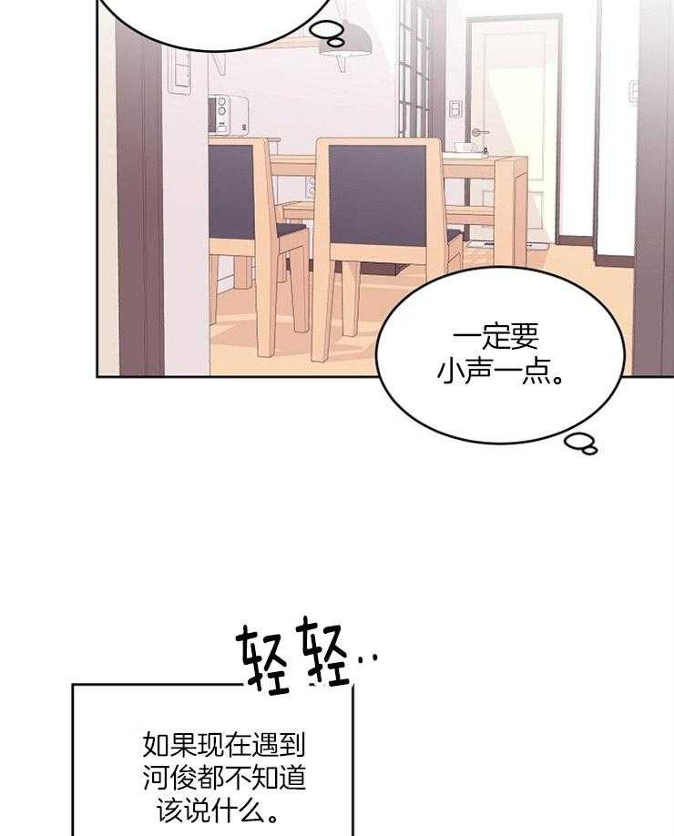 《别哭，前辈！》漫画最新章节第15话 醉酒后的迷糊免费下拉式在线观看章节第【3】张图片