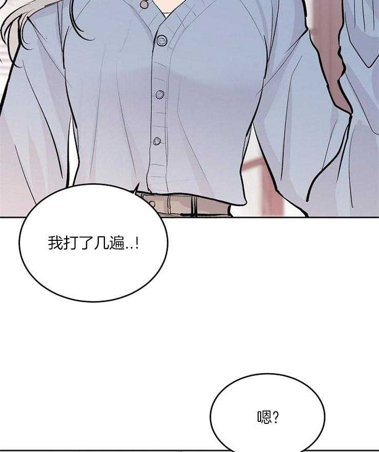 《别哭，前辈！》漫画最新章节第16话 他的妹妹免费下拉式在线观看章节第【18】张图片