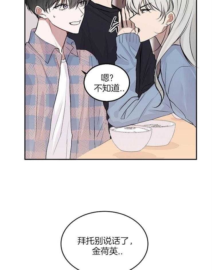 《别哭，前辈！》漫画最新章节第16话 他的妹妹免费下拉式在线观看章节第【5】张图片