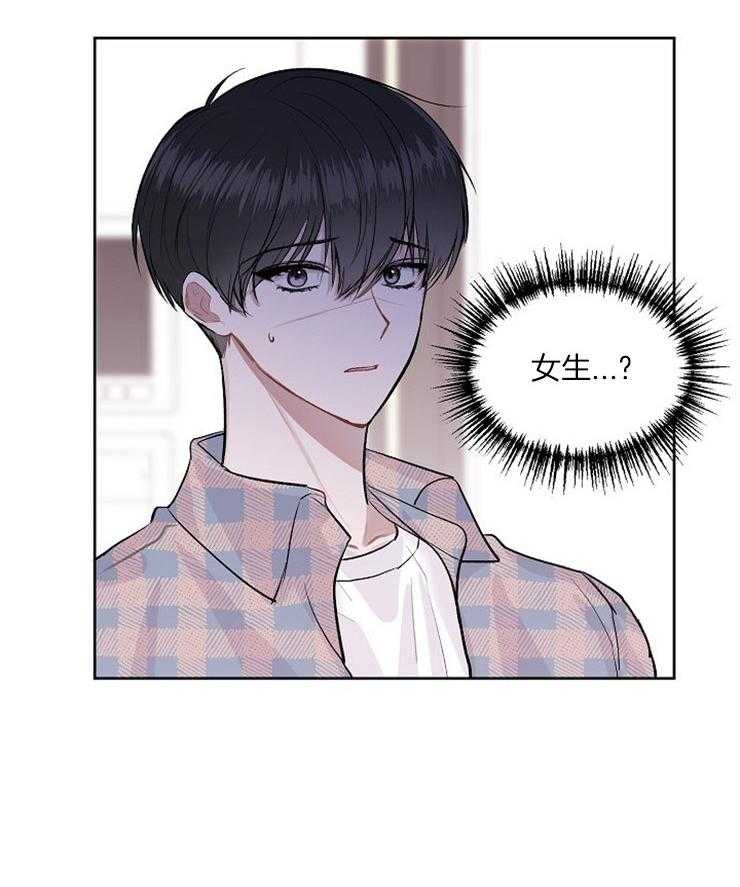 《别哭，前辈！》漫画最新章节第16话 他的妹妹免费下拉式在线观看章节第【15】张图片