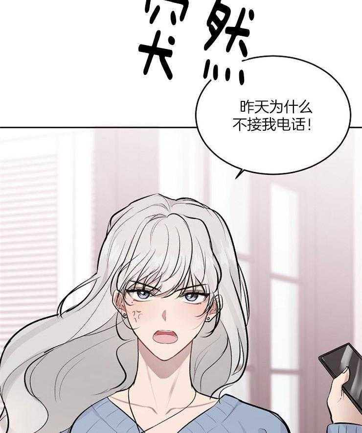 《别哭，前辈！》漫画最新章节第16话 他的妹妹免费下拉式在线观看章节第【19】张图片