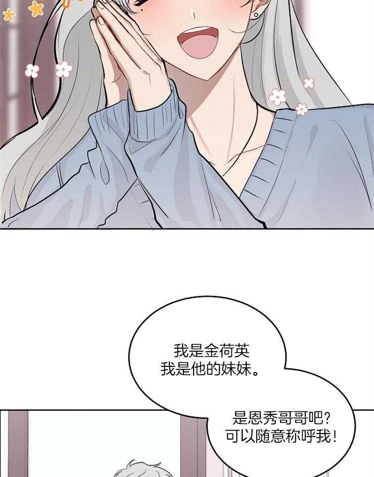 《别哭，前辈！》漫画最新章节第16话 他的妹妹免费下拉式在线观看章节第【13】张图片