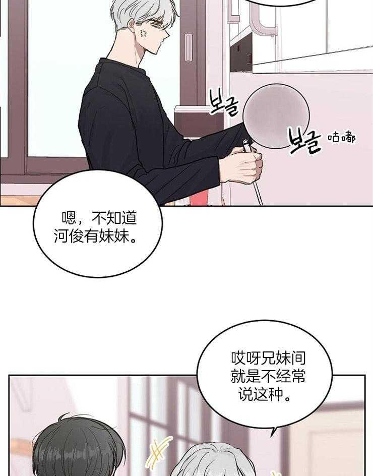 《别哭，前辈！》漫画最新章节第16话 他的妹妹免费下拉式在线观看章节第【12】张图片