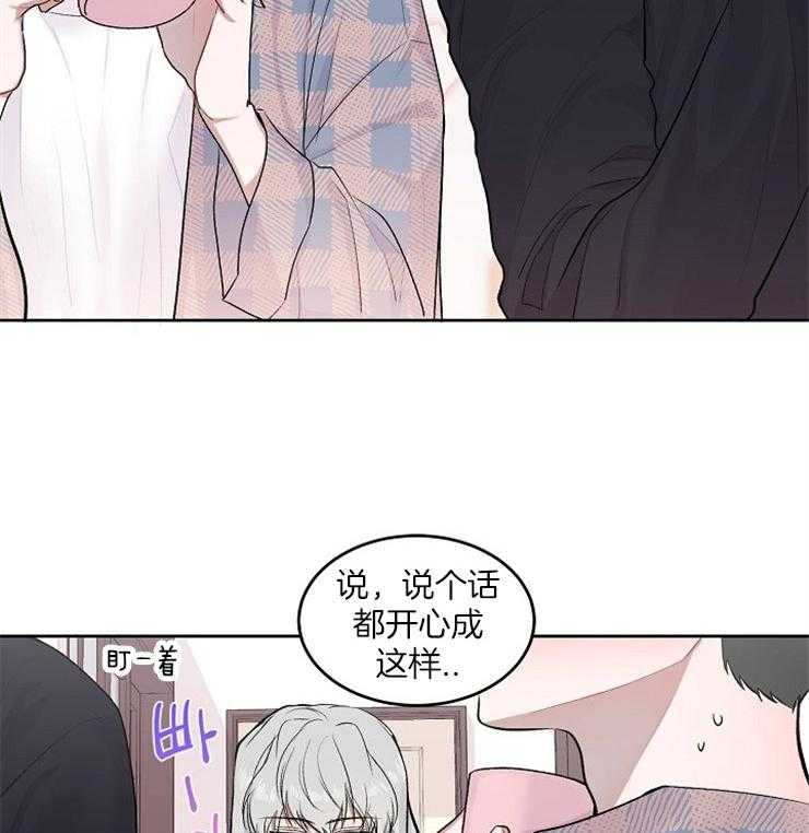 《别哭，前辈！》漫画最新章节第17话 故意躲避他免费下拉式在线观看章节第【24】张图片