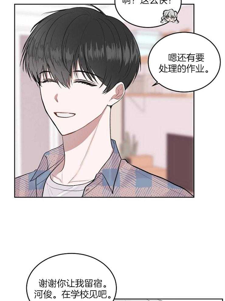 《别哭，前辈！》漫画最新章节第17话 故意躲避他免费下拉式在线观看章节第【16】张图片