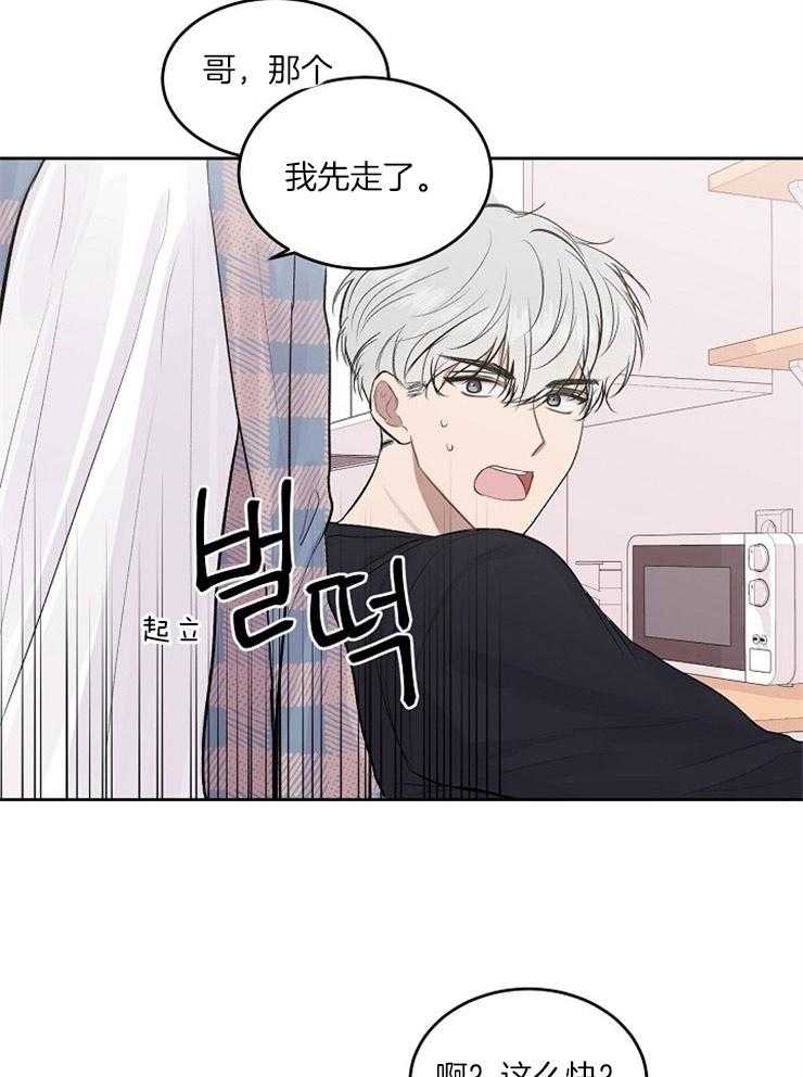 《别哭，前辈！》漫画最新章节第17话 故意躲避他免费下拉式在线观看章节第【17】张图片