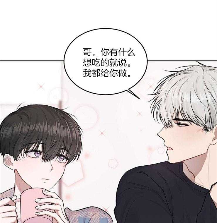 《别哭，前辈！》漫画最新章节第17话 故意躲避他免费下拉式在线观看章节第【25】张图片