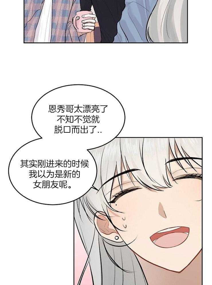 《别哭，前辈！》漫画最新章节第17话 故意躲避他免费下拉式在线观看章节第【21】张图片