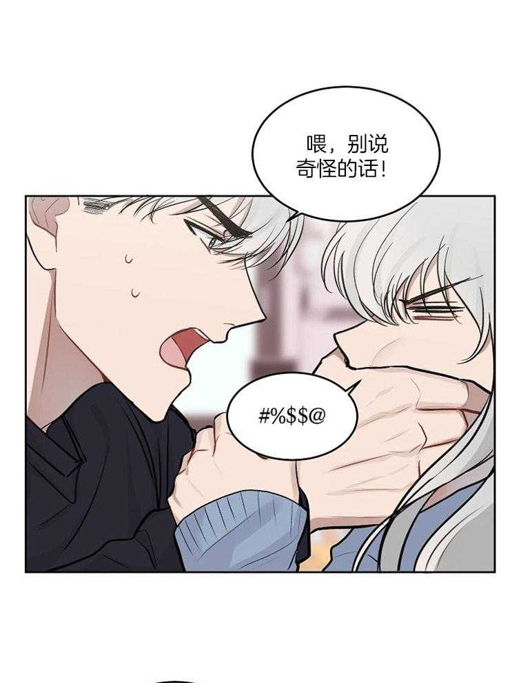 《别哭，前辈！》漫画最新章节第17话 故意躲避他免费下拉式在线观看章节第【18】张图片