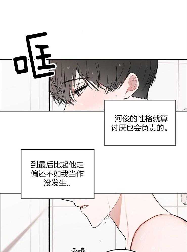 《别哭，前辈！》漫画最新章节第17话 故意躲避他免费下拉式在线观看章节第【7】张图片