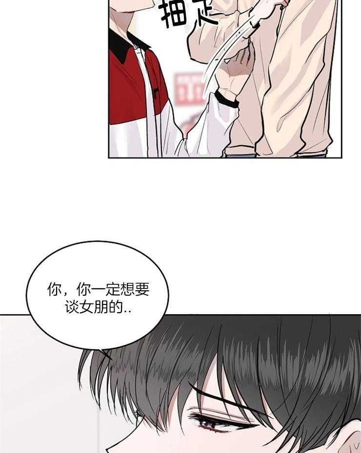 《别哭，前辈！》漫画最新章节第18话 错误的转身免费下拉式在线观看章节第【12】张图片