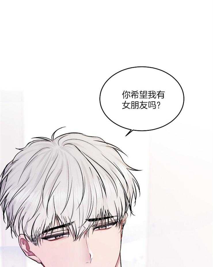 《别哭，前辈！》漫画最新章节第18话 错误的转身免费下拉式在线观看章节第【10】张图片