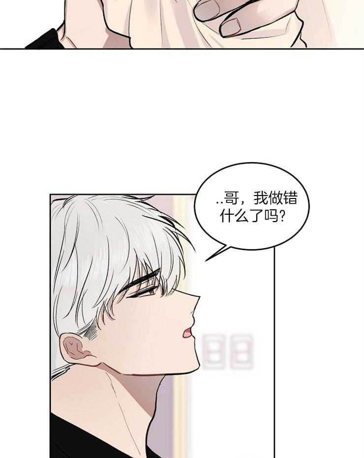 《别哭，前辈！》漫画最新章节第18话 错误的转身免费下拉式在线观看章节第【14】张图片