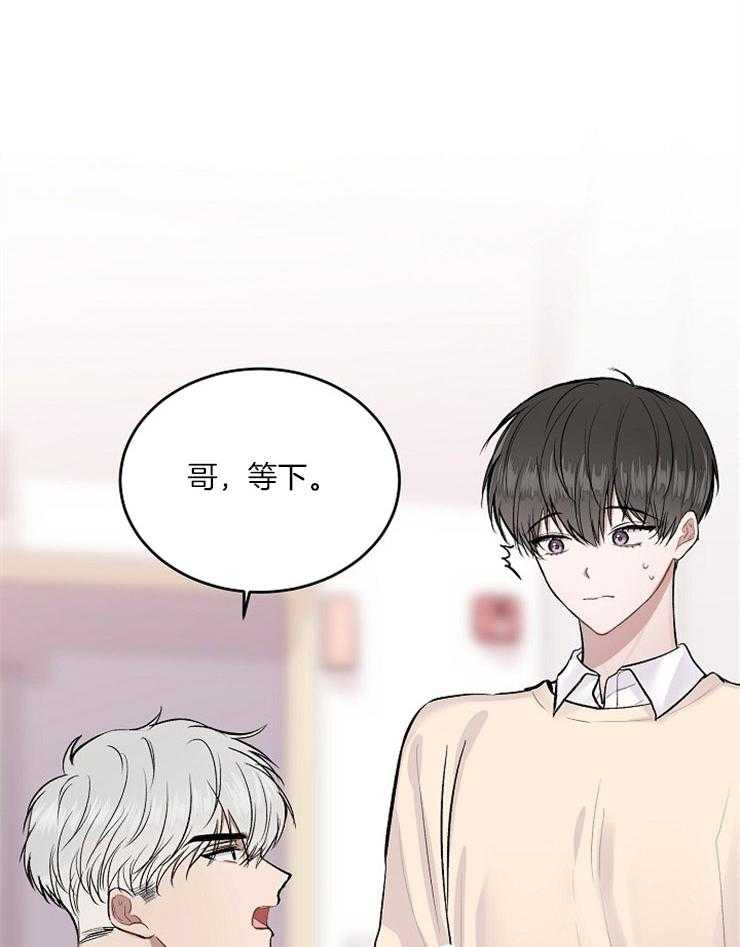 《别哭，前辈！》漫画最新章节第18话 错误的转身免费下拉式在线观看章节第【18】张图片