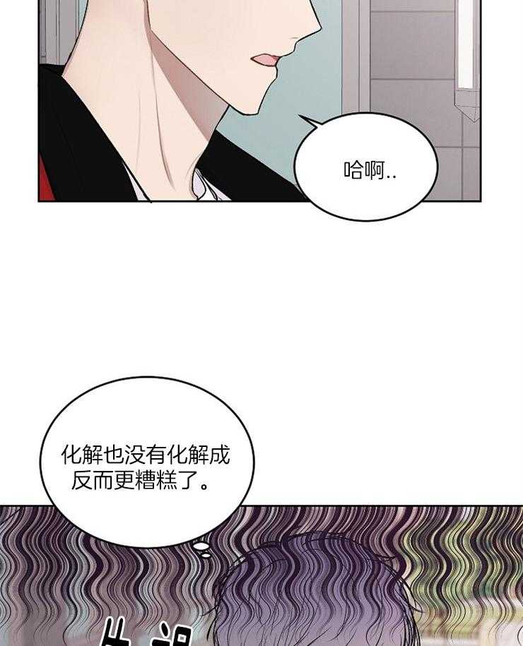 《别哭，前辈！》漫画最新章节第18话 错误的转身免费下拉式在线观看章节第【3】张图片