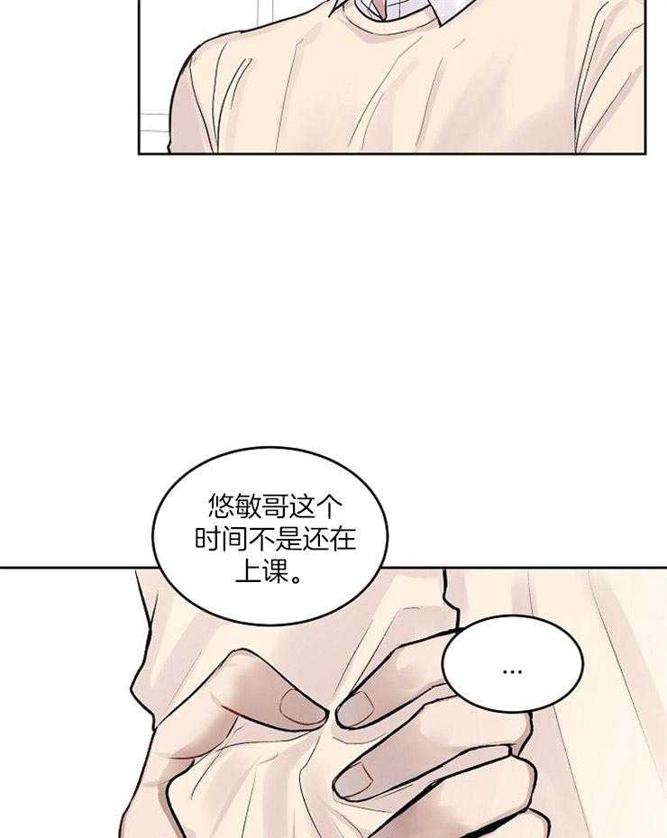 《别哭，前辈！》漫画最新章节第18话 错误的转身免费下拉式在线观看章节第【15】张图片